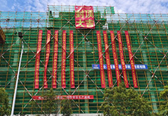 廣遠(yuǎn)光電廠區(qū)2#智能廠房封頂大吉